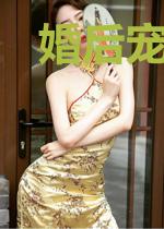 婚后宠爱之相亲以后