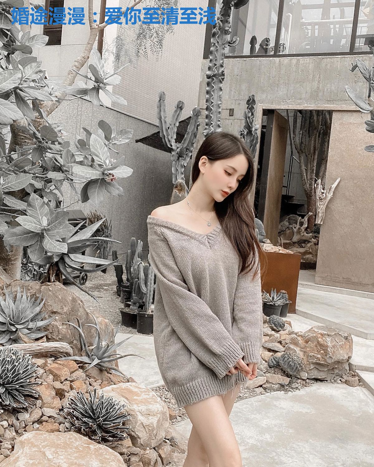 婚途漫漫：爱你至清至浅