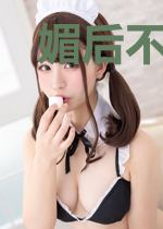 媚后不承欢