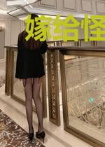嫁给怪物的祂