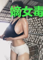 嫡女毒妃倾天下