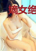 嫡女绝艳惊天下顾红妆