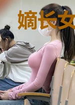 嫡长女她拽爆了