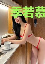 季若慕天尧