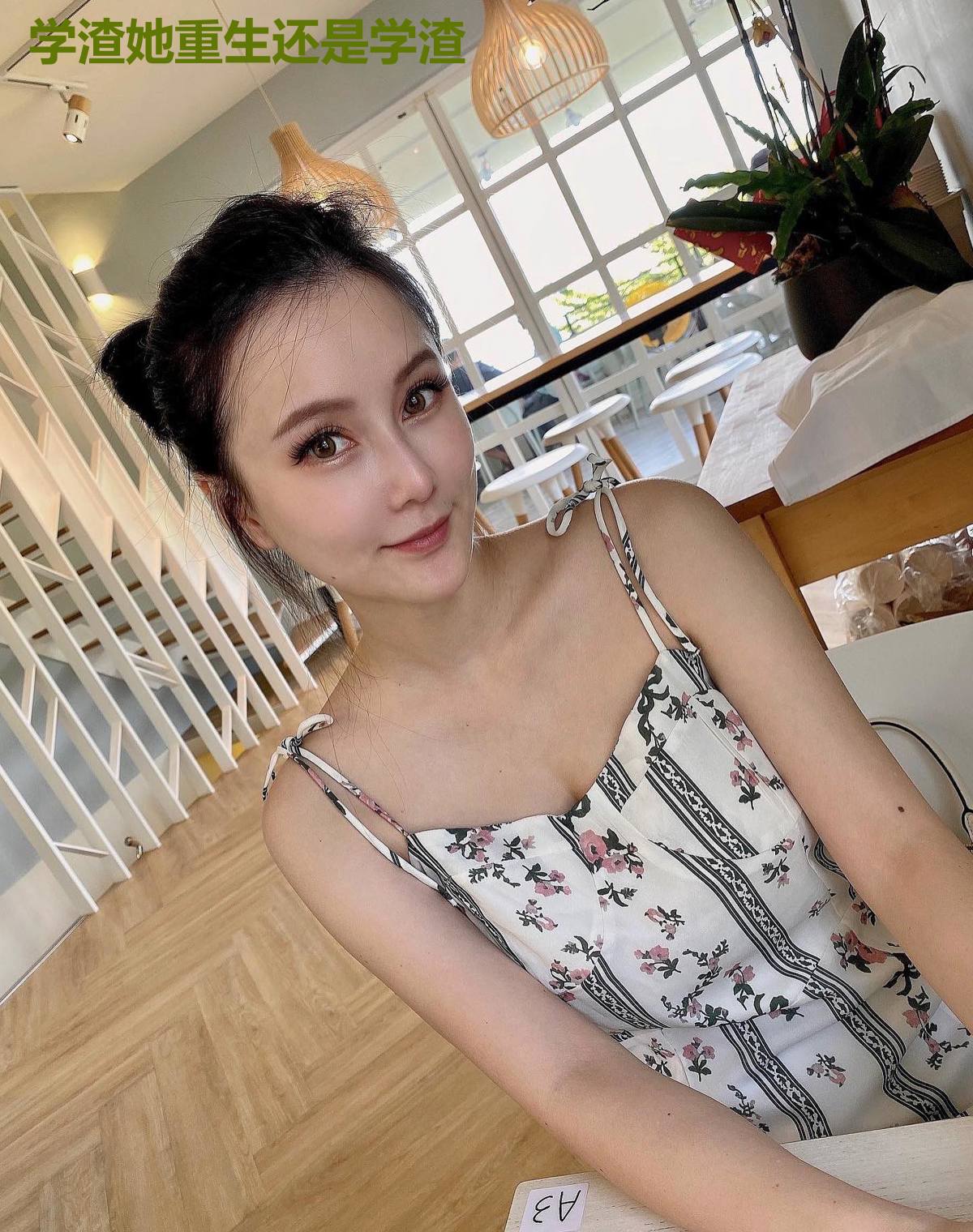 学渣她重生还是学渣