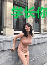 学长你好吗