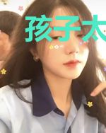 孩子太聪明怎么办