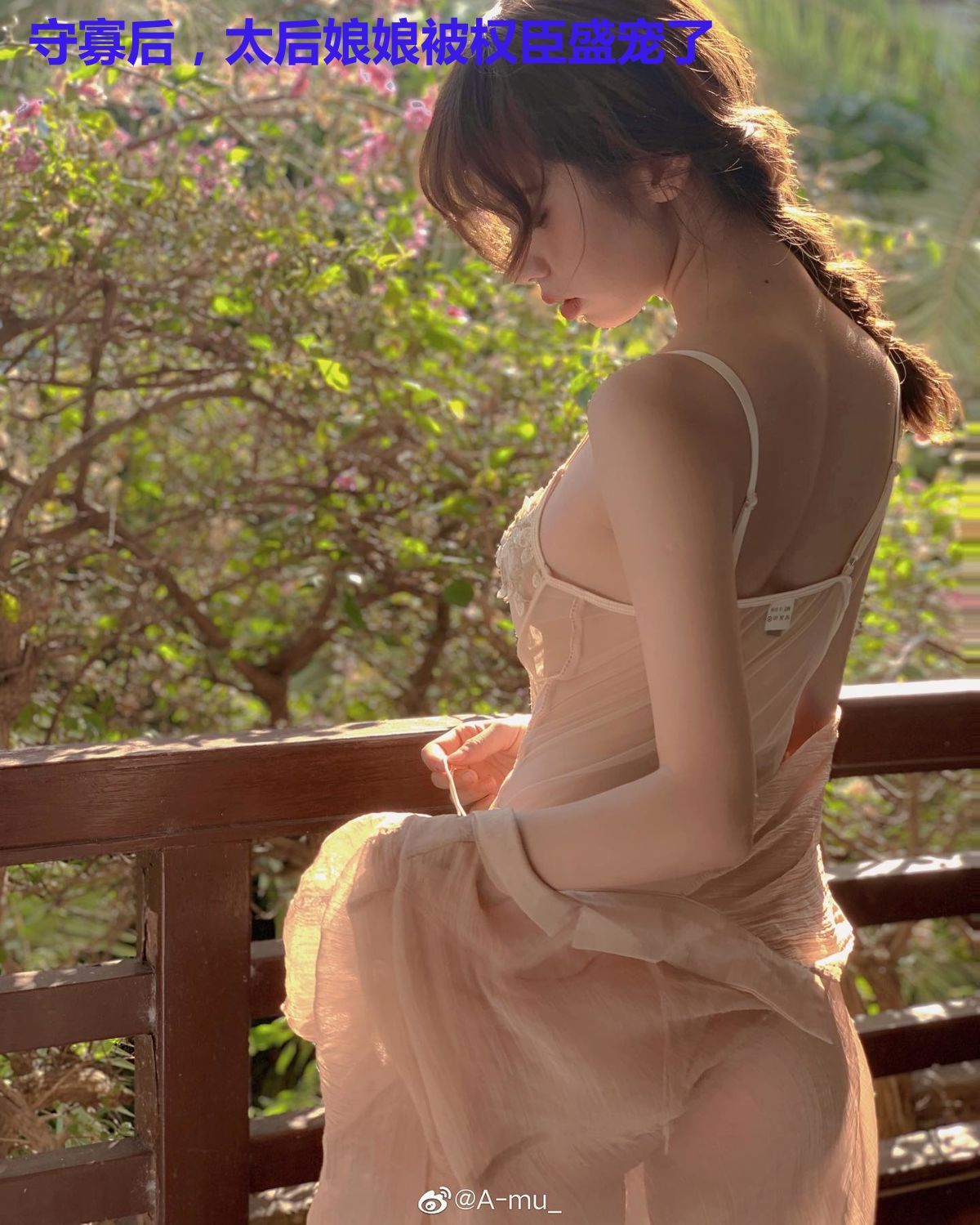 守寡后,太后娘娘被权臣盛宠了