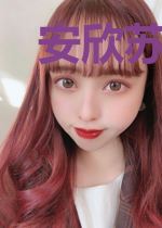 安欣苏北陌