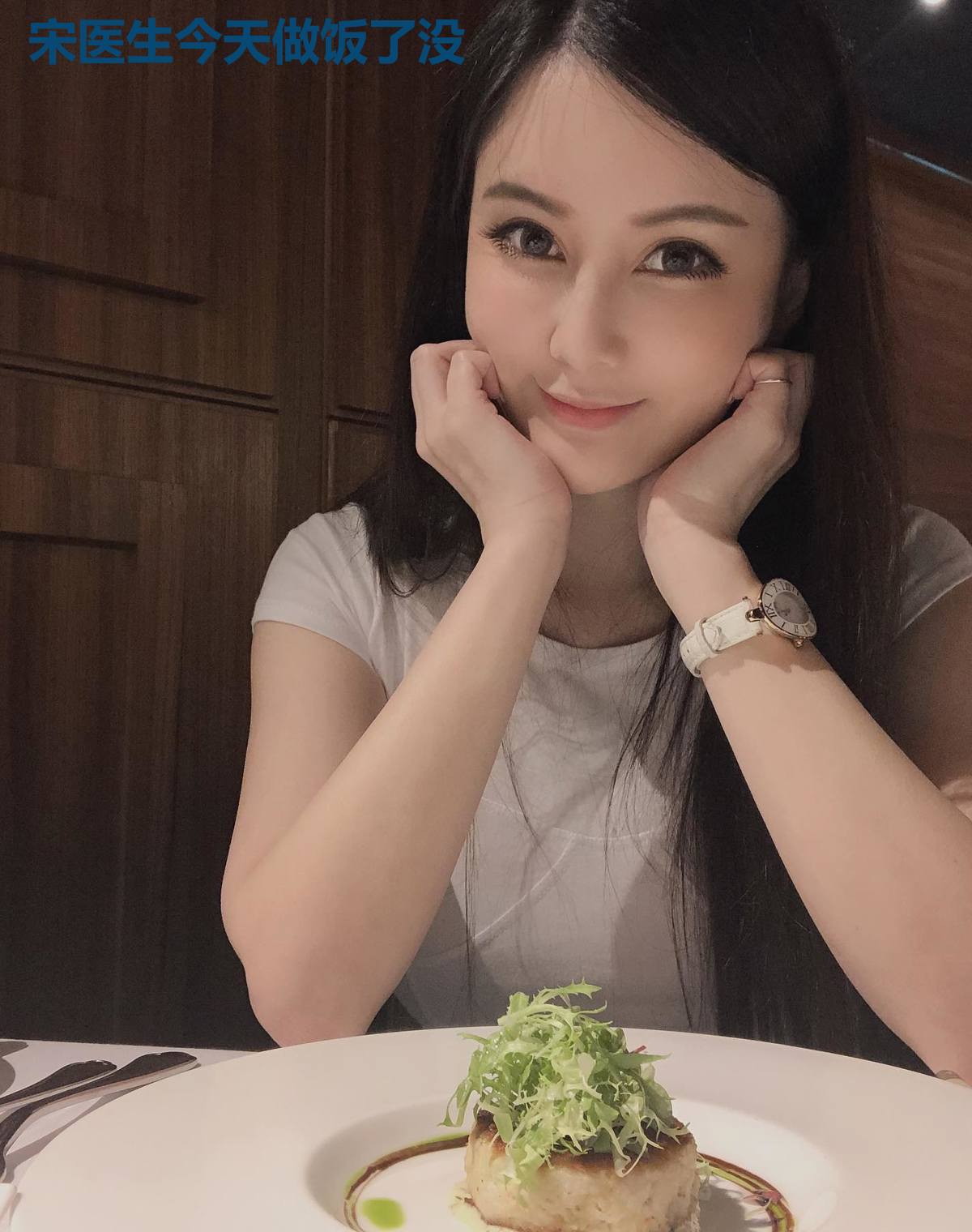 宋医生今天做饭了没
