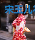 宋玉儿祁乾元