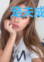 宠夫成瘾：撩倒傲娇竹马