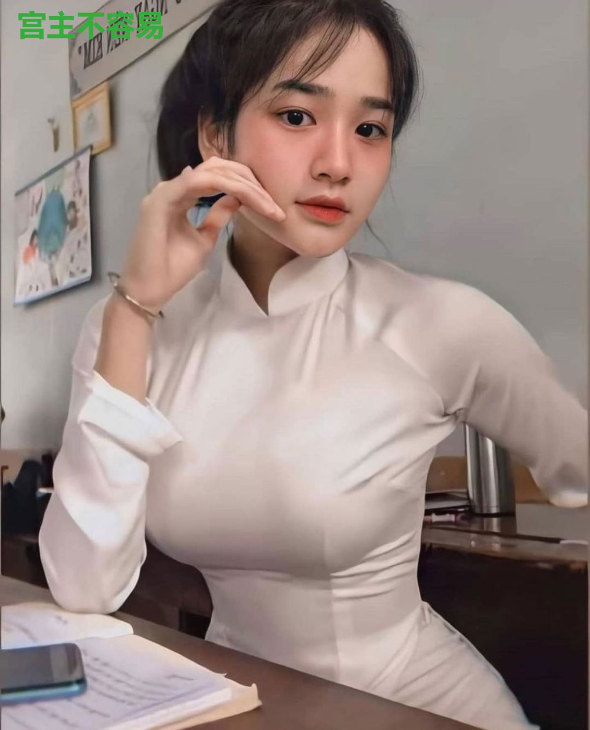 宫主不容易