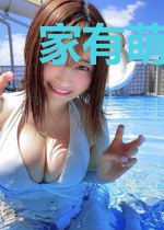 家有萌徒养成中