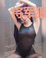 将军狠宠妻