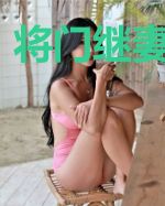 将门继妻养包子