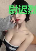 尉迟烈沈意茹