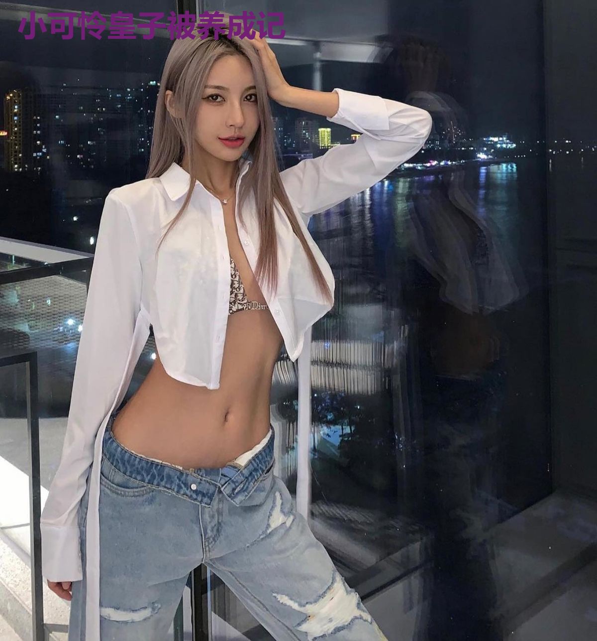 小可怜皇子被养成记