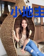 小地主的绝色小妾