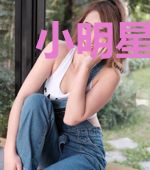 小明星演义