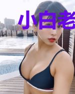小白老婆,我的饭呢