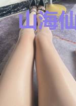 山海仙侠志