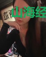 山海经之天狐传说