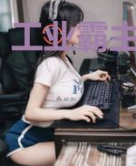 工业霸主德意志
