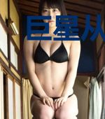 巨星从港娱97开始