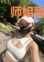 师姐我想修炼