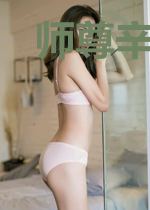 师尊辛苦了