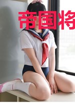 帝国将军回忆录
