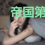 帝国第一宠:霍少的隐婚娇妻