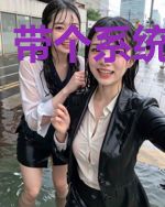 带个系统玩穿越