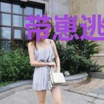 带崽逃荒，农家后娘有空间
