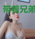 带着兄弟入斗罗