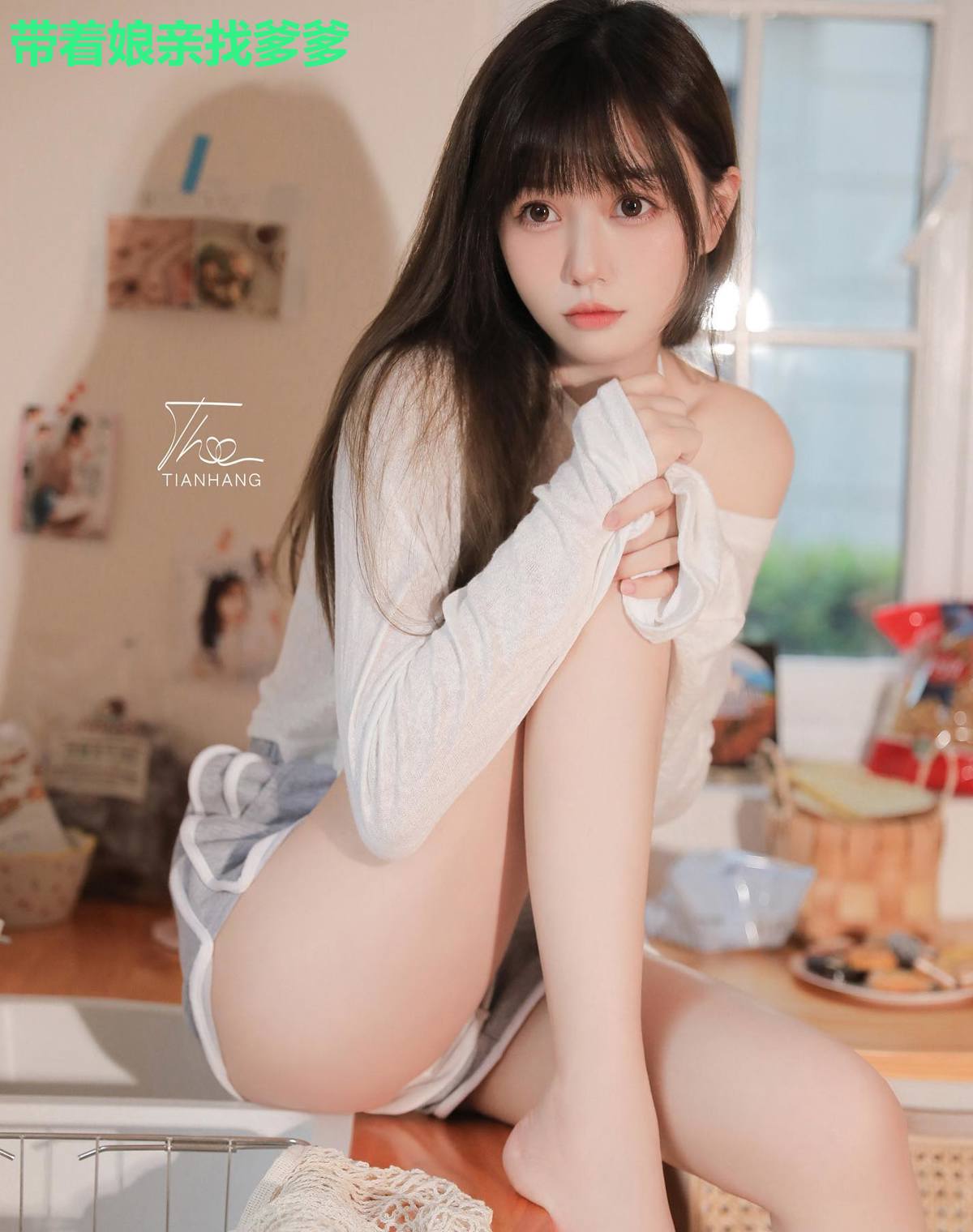 带着娘亲找爹爹