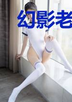 幻影老乔系列之契约杀手