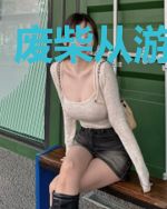 废柴从游戏崛起