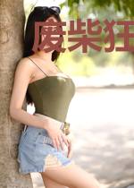 废柴狂妃要逆天