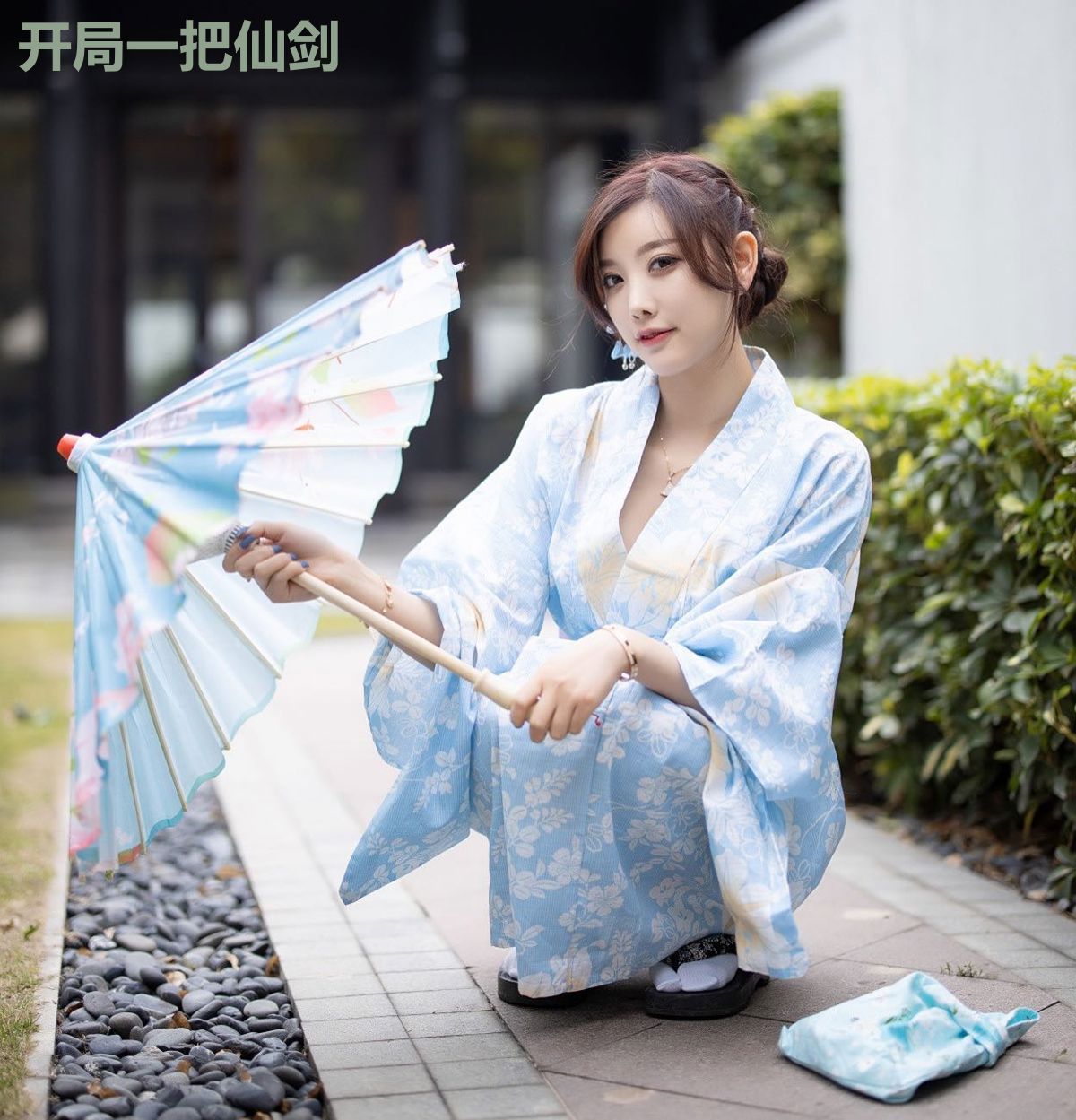 开局一把仙剑