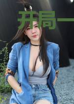 开局一把新菜刀，看我怎么玩穿越