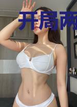 开局两个系统