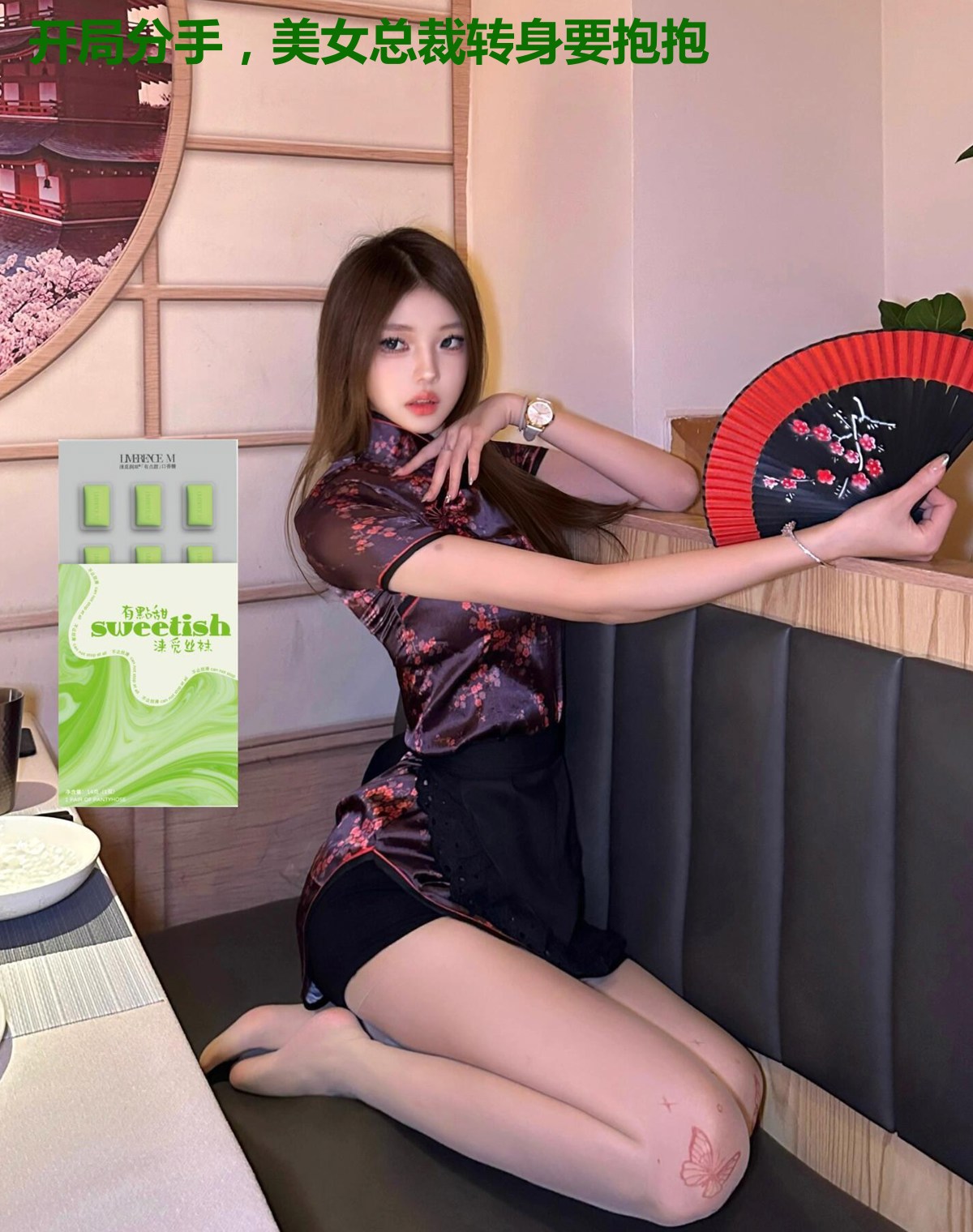 开局分手,美女总裁转身要抱抱