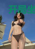 开局坐化亿万年,被重生女帝挖出