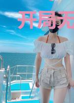 开局无敌,打造万古巨城