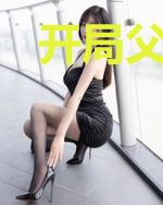开局父慈子孝,含泪超度老父