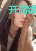 开局绿了父皇：重生做皇子徐一年司马云