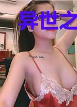 异世之大秦