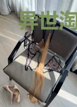 异世淘宝系统
